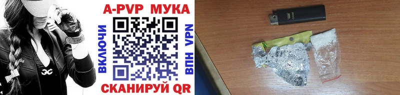 APVP Соль  Жердевка 