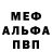 МЕТАДОН кристалл Killer Cross