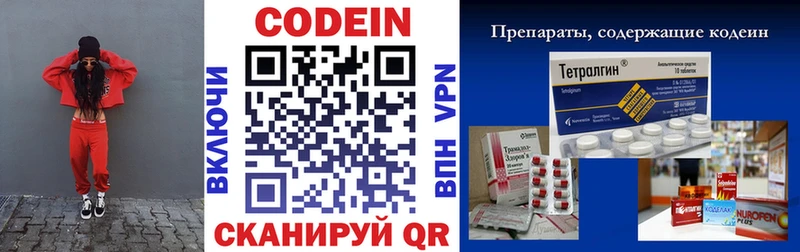 Кодеиновый сироп Lean напиток Lean (лин)  Жердевка 